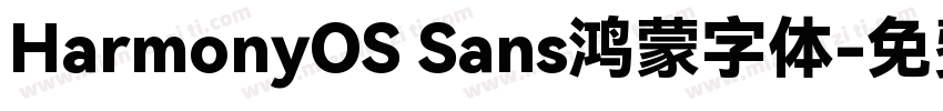 HarmonyOS Sans鸿蒙字体字体转换